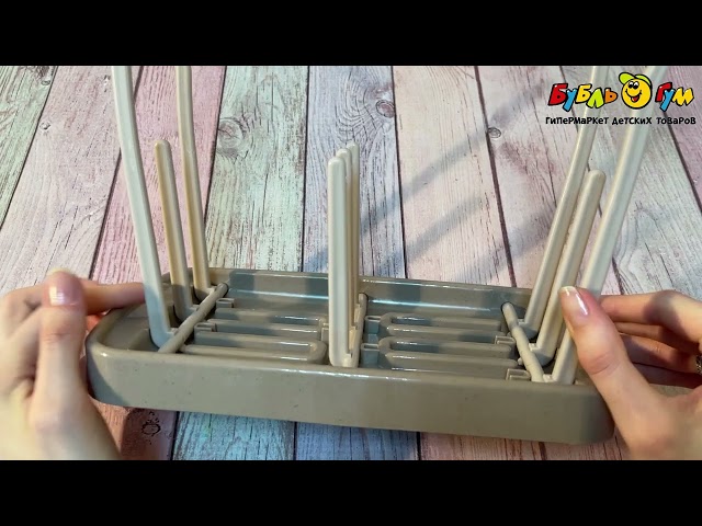 Сушилка lubby для бутылочек пластиковая - видео