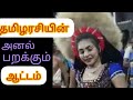 Devaraj Mangala Isai Kulu Karakattam Kulu