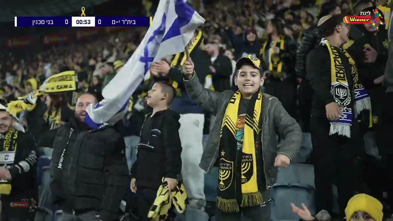 מחזור 14 | המשחק המלא: בית"ר ירושלים - בני סכנין 1-2