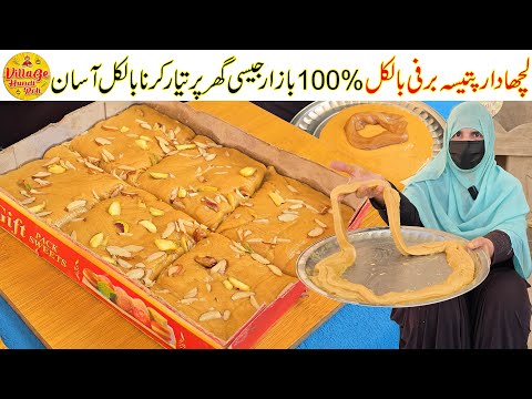 Patisa Barfi Making Recipe | Soan Papdi Patisa Recipe | Barfi Making Recipe Village Handi Roti