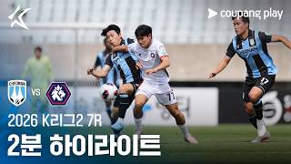 천안시청 vs Chungbuk Cheongju