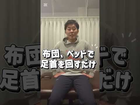 腰楽院オアシス｜腰ケアのショート動画