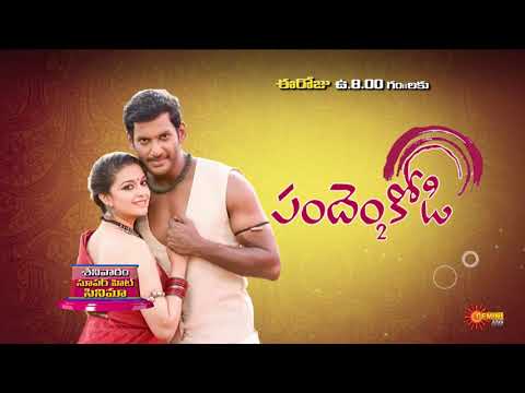 Pandem Kodi 2 - Movie Promo | 11 Dec 2021 @ 8.00 AM | Gemini TV