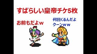 【実況/インペリアルサガ】☆218 5人中4人引退させた家臣引いた件について