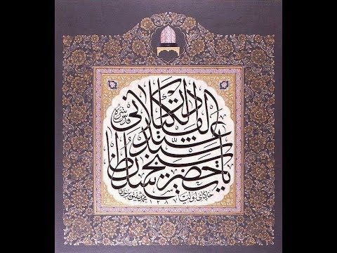 Evrâd-ı Kâdiriyye