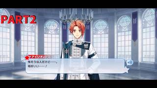 【初見実況プレイ】アイドリッシュセブン　イベントストーリー　共鳴のアルカソング　PART2【ネタバレあり】