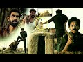 Rana Learns About Pawan Kalyan S Flashback Action Scene Nithya Menen Samyuktha Telugu Cinema