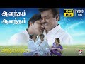 Anandham Anandham HD Video Song Kannupada Poguthaiya Vijayakanth Simran S A Rajkumar