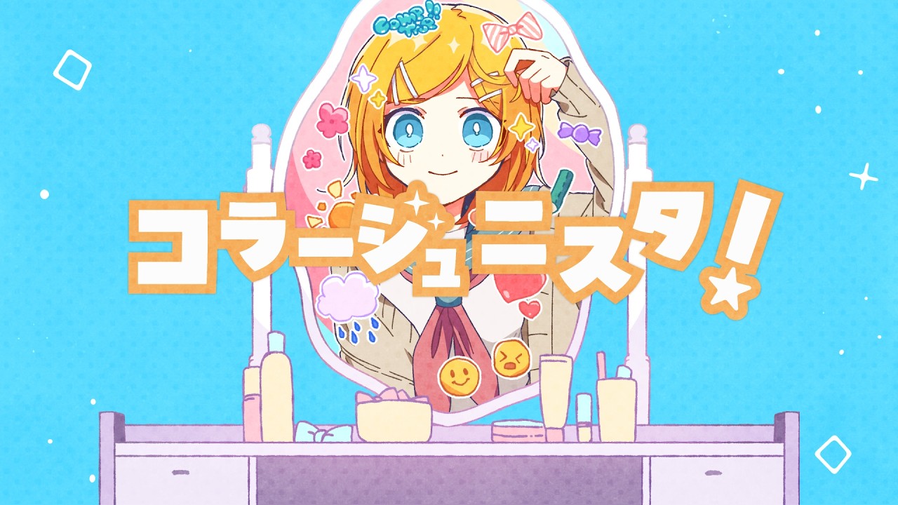 コラージュニスタ！｜鏡音リン(あ子).