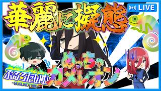 #ブルーロック　【期間限定】オシャならば華麗に擬態しろ!!!【めっちゃカメレオン！】 #めっちゃカメレオン！　#声真似　#アニメ　#漫画