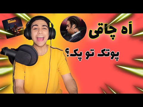 ری اکشن به ترک اَه چاقی از کچی بیتز و بهزاد لیتو