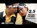 Oh Ani Bwkha Kokborok Official Music Video 2018