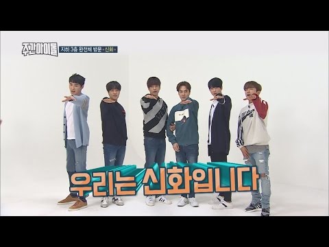 (Weekly Idol EP.286) Moving like a comet We're SHINHWA!!!