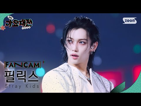 Felix - MOUNTAINS + Walkin On Water - Gayo Daejeon 2024 SBS Gayo Daejeon Winter: Merry Music