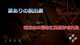 【DBD実況】悲しみを乗り越えて脱出#2