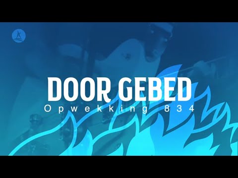 Opwekking 834 - Door gebed - CD44 (lyric video)