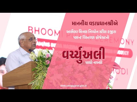 Hon’ble PM virtually lays foundation of ArcelorMittal Nippon Steel's Hazira plant expansion project