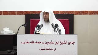 صورة 23- التعليق على صحيح البخاري كتاب البيوع - فضيلة الشيخ أ د سامي بن محمد الصقير- 5 ربيع الأول 1444 هـ