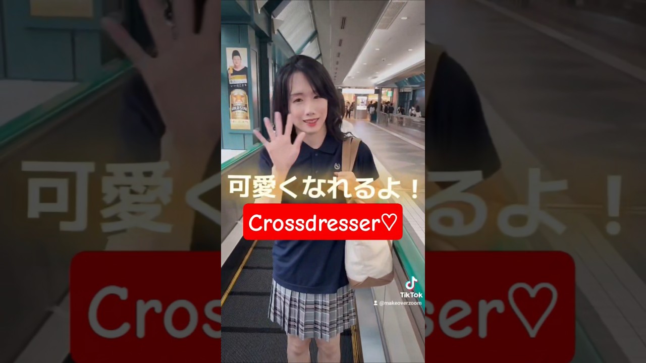 女装体験楽しみませんか？コスプレ体験や男装も楽しめる！ #cosplay #makeup