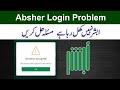 Absher Login Problem Absher An Error Occurred Absher App Login Problem