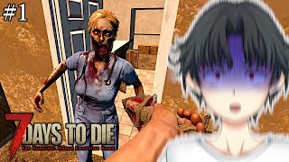 ゼロから始めるゾンビサバイバル生活【7days to die a20：実況#1】