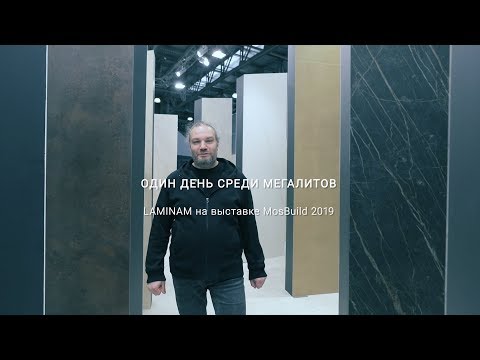 Один день среди мегалитов