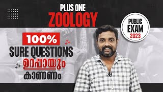 Plus One | Public Exam | Zoology | 100% Sure Questions | ഉറപ്പായും കാണണം 🔥🔥🔥Never Ever Give Up!🔥💯💪