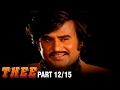 Thee 12 15 Part Rajnikanth Sripriya Sowcar Janaki Super Hit Action Movie Tamil Full Movie