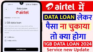 Airtel Thanks App Se 1GB Data Loan Kaise le | Airtel Data Loan Ka Payment Nahi Kiya To Kya Hoga 2024