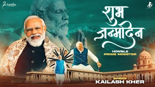 Modi Birthday Song Watch HD Mp4 Videos Download Free Modi Birthday Song Watch HD Mp4 Videos Download Free