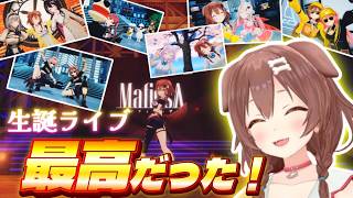 生誕ライブを支えてくれたゲスト達への感謝を語るころね