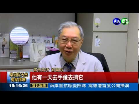 肉芽腫痘痘 男大生擠爆血!