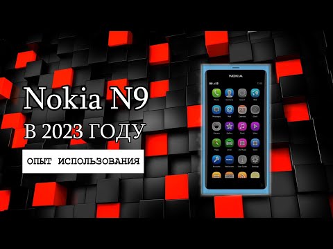 Nokia N9. Смартфон на MeeGo OS из 2011