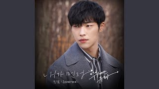 Missed Connections (내가 먼저)