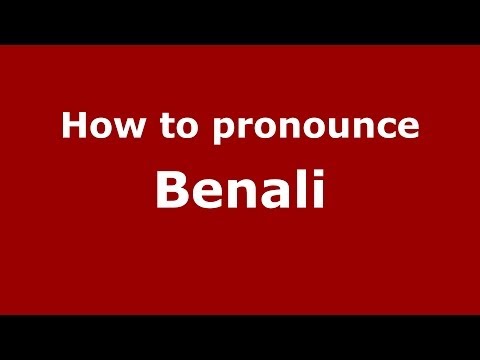 How to pronounce Benali (Arabic/Morocco) - PronounceNames.com