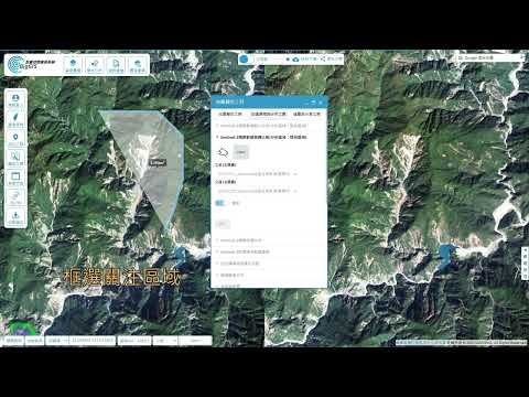 影片預覽畫面 - 衛星影像線上分析應用