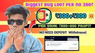 BIGGEST BUG LOOT TODAY || BUG LOOT 300+300 UNLIMITED LOOT || WITHOUT INVESTMENT LOOT || HERO TRICK