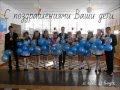 Поздравляем нашего любимого классного руководителя с Днём Рождения! 