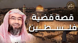 صورة نبيل العوضي | قصة صراع الاحتلال علي القدس | ما لا تعرفه عن المسجد الاقصي