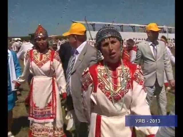 "УЯВ-2013"