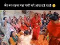 Mere Jeth Ka Ladka Maha Paapi Lok Geet