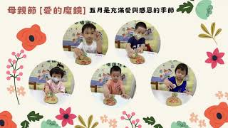 114-2學期彩虹班主題影片