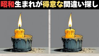 【間違い探し脳トレクイズ】60代以上のシニア・高齢者向け!特別問題ありの面白いクイズ【難問に挑戦でスッキリ脳トレ!】