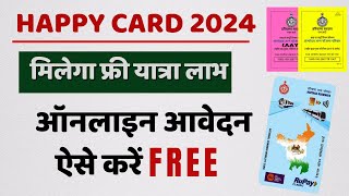 How to Online Apply Happy Card Haryana | Happy Card Kaise Banaye 2024