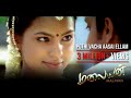 Pothi Vacha Aasai Ellam Original HD Video Song பொத்தி வச்ச ஆசை எல்�