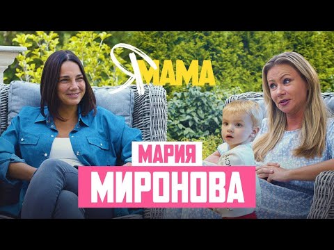 МАРИЯ МИРОНОВА — Как оставаться молодой мамой, когда разница между сыновьями 27 лет |KENG TV|