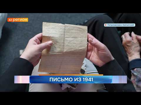 Новости Камчатки за 26 мая 2026 года