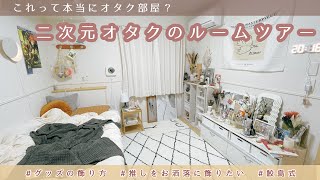 修正 経過 表現 中学生 シンプル ジャニオタ 部屋 おしゃれ Akable Jp