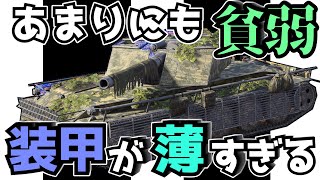 【WoTB】バレずに敵を暗殺していくロマン仕様【Rhm.-B. WT】【ゆっくり実況】