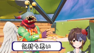 宇宙人？トマトのイケメンの顔が台無しに【フォートナイト】『とめいと切り抜き』